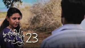 තණමල්විල කොල්ලෙක් 1. évad Ep.23 23. epizód