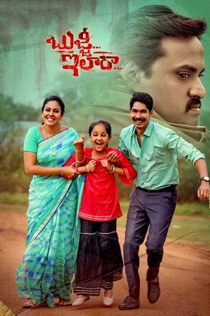 బుజ్జి... ఇలారా poszter