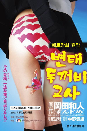 ほっぷすてっぷじゃんぷッ！ poszter