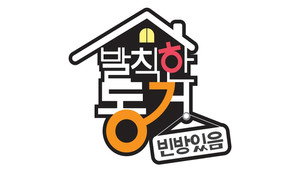 발칙한 동거 빈방 있음 kép