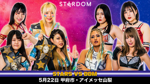 スターダム甲府大会 háttérkép