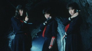 スケバン刑事III 少女忍法帖伝奇: 三姉妹 最も危険な旅 八つの死の罠 háttérkép