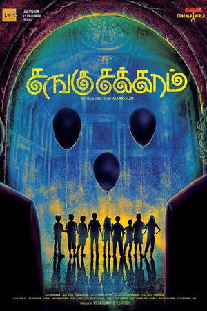 சங்கு சக்கரம் poszter
