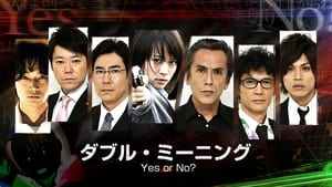 ダブル・ミーニング〜Yes or No? háttérkép