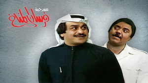 فرسان المناخ háttérkép