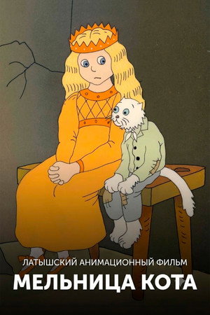 Kaķīša dzirnavas poszter