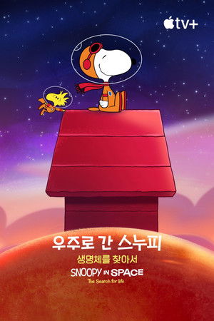 Snoopy az űrben: Élet után kutatva poszter