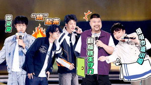 脱口秀和Ta的朋友们 2. évad Ep.15 15. epizód