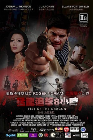 Fist of the Dragon poszter