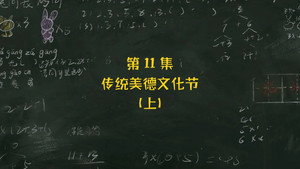 米小圈上学记 3. évad Ep.11 11. epizód