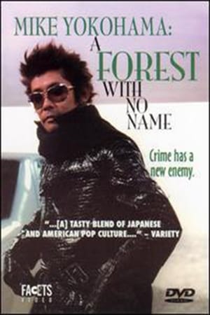 Mike Yokohama: A Forest with No Name poszter