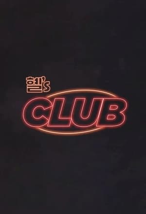 혤's Club