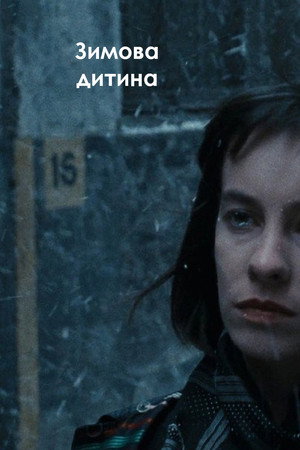 L'Enfant de l'hiver poszter