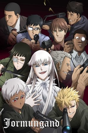 ヨルムンガンド poszter