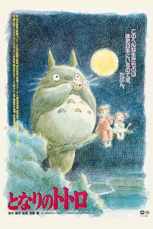 Totoro - A varázserdő titka