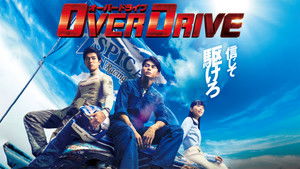 OVER DRIVE háttérkép