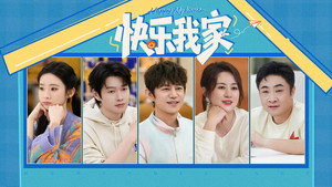 我们的宿舍 2. évad Ep.5 5. epizód