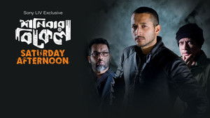 শনিবার বিকেল háttérkép
