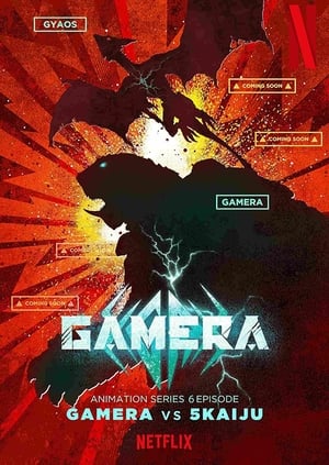 Gamera: Újjászületés poszter