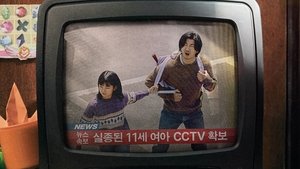 유괴의 날 kép