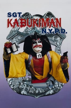 Sgt. Kabukiman N.Y.P.D. poszter