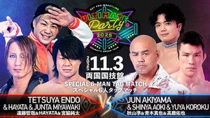 DDT Ultimate Party 2025 háttérkép