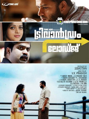 ട്രിവാൻഡ്രം ലോഡ്ജ് poszter