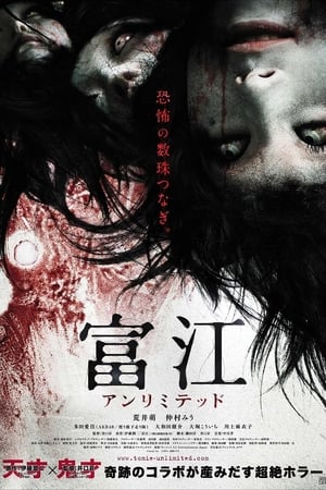 Tomie : Anrimiteddo poszter