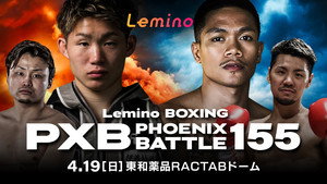 Lemino BOXING PHOENIX BATTLE 155 háttérkép