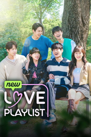 뉴 연애플레이리스트 poszter