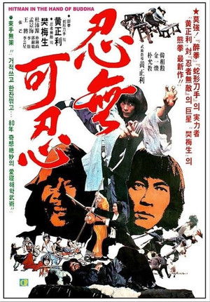 借刀殺人