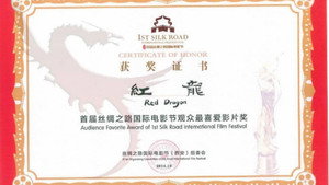 Red Dragon háttérkép