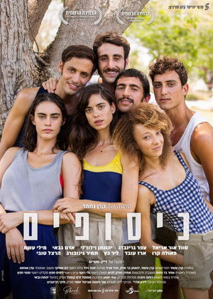 כיסופים poszter