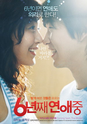 6년째 연애중 poszter