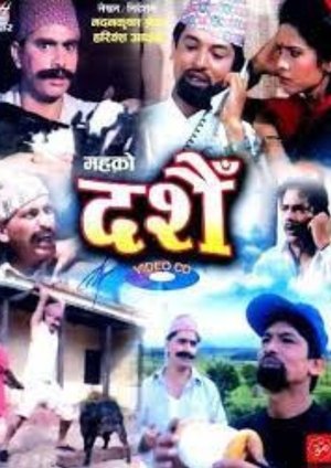 दशैं poszter