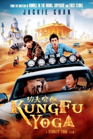 Kung Fu Yoga poszter