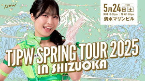 東京女子プロレス 13. évad Ep.32 32. epizód