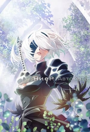 NieR:Automata Ver1.1a poszter