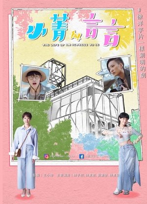 小菁與言言