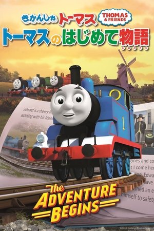 Thomas and Friends: The Adventure Begins poszter