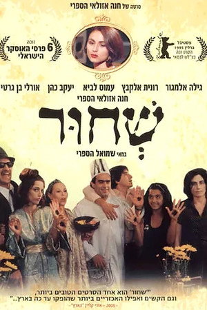 שחור poszter