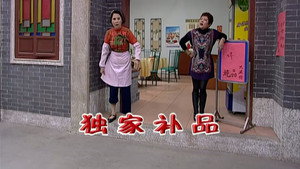 外来媳妇本地郎 5. évad Ep.2062 2062. epizód