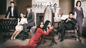 천상의 약속 kép