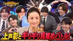 ゴールデンストーンズ 1. évad Ep.34 34. epizód