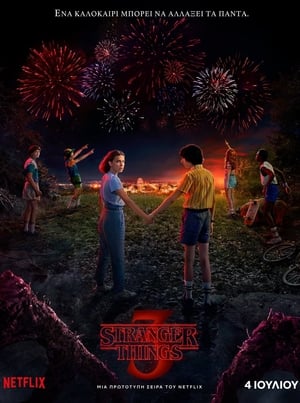 Stranger Things poszter