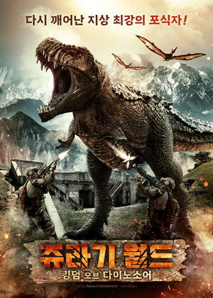 Kingdom of the Dinosaurs poszter