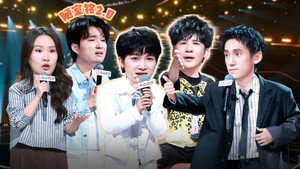 脱口秀和Ta的朋友们 3. évad Ep.19 19. epizód