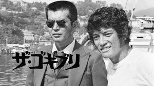 ザ・ゴキブリ háttérkép