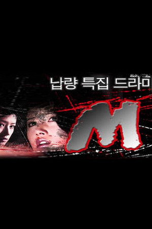 엠