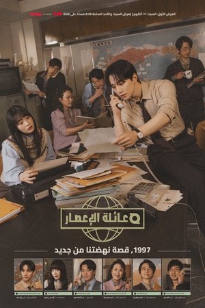태풍상사 poszter